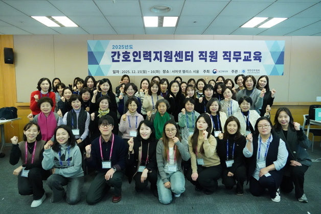 간호인력지원센터 기능 전면 개편…'재취업 지원'서 경력관리로 전환