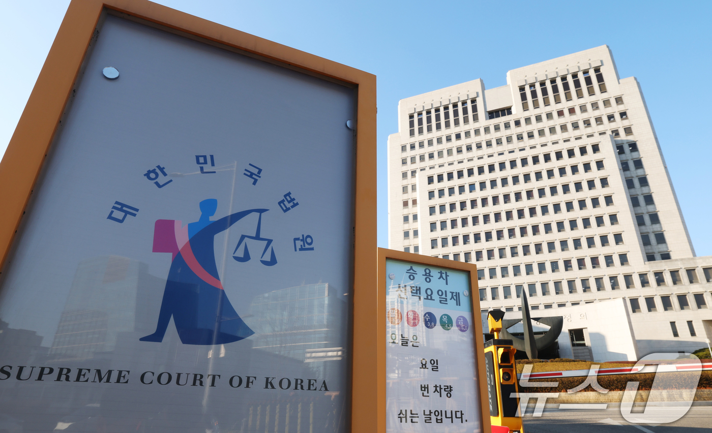 (서울=뉴스1) 김영운 기자 = 대법원은 18일 형법상 내란·외환의 죄, 군형법상 반란의 죄에 대한 사건의 국가적 중요성, 신속 처리 필요성을 감안해 대상 사건만을 전담해 집중 심 …