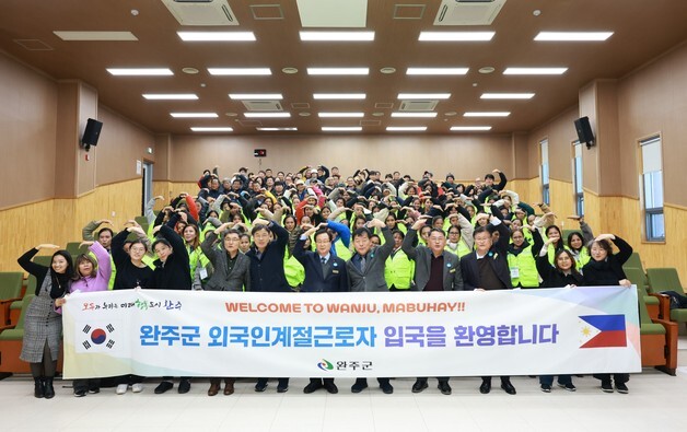'농번기 일손 지원 본격화'…완주군, 필리핀 계절근로자 83명 입국