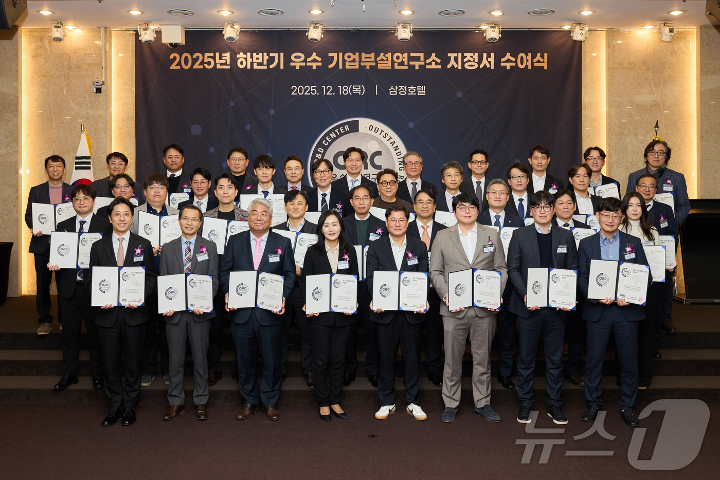 (서울=뉴스1) = 구혁채 과학기술정보통신부 1차관이 18일 서울 강남구 삼정호텔에서 열린 '2025년 하반기 우수 기업부설연구소 지정서 수여식'에서 수상자들과 기념 촬영을 하고 …