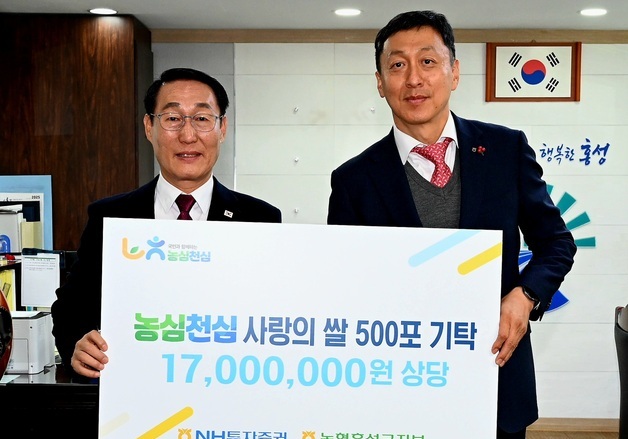 충남세종농협·NH투자증권, 6개 시·군에 쌀 3000포 기탁