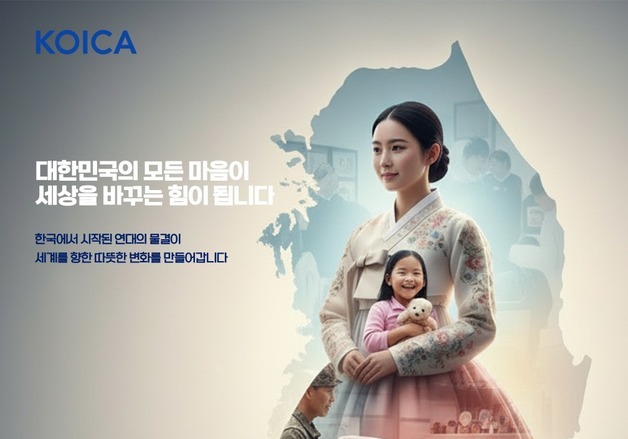 건양대 박순원 학생, KOICA AI 공모전 포스터 부문 대상 차지