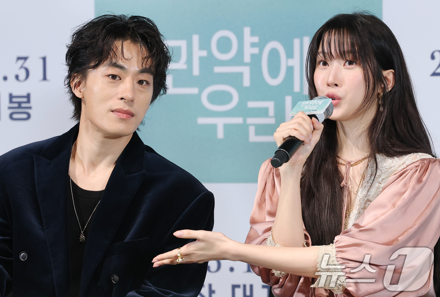 (서울=뉴스1) 권현진 기자 = 배우 구교환과 문가영(오른쪽)이 18일 서울 용산구 용산아이파크몰 CGV에서 열린 영화 ’만약에 우리‘ 언론시사회에 참석해 서로의 호흡에 대해 이야 …