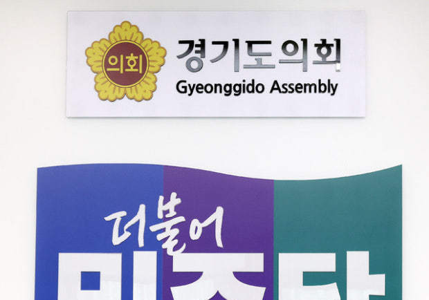 경기도의회 민주당 '성희롱 논란' 양우식 불신임 조례 추진