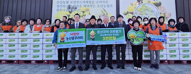 S-OIL, 온산지역 경로당·저소득 가정에 3000만원 전달