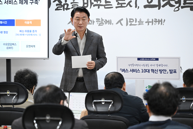 의정부시, '버스 서비스 10대 혁신 방안' 발표