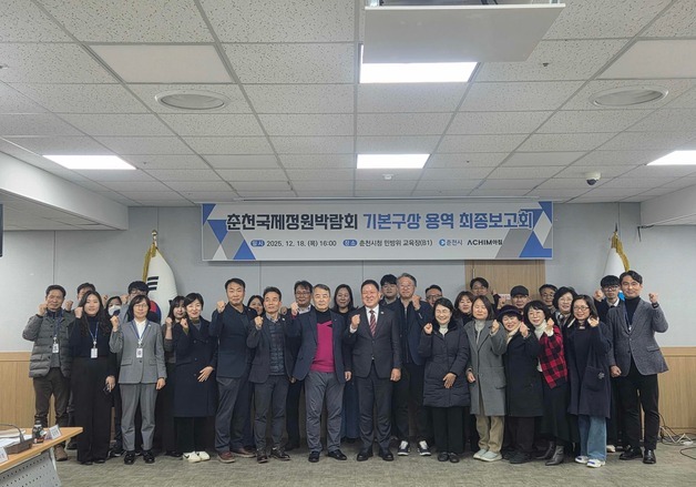 '정원의 호수, 피어나는 춘천' 2032 국제정원박람회 구상