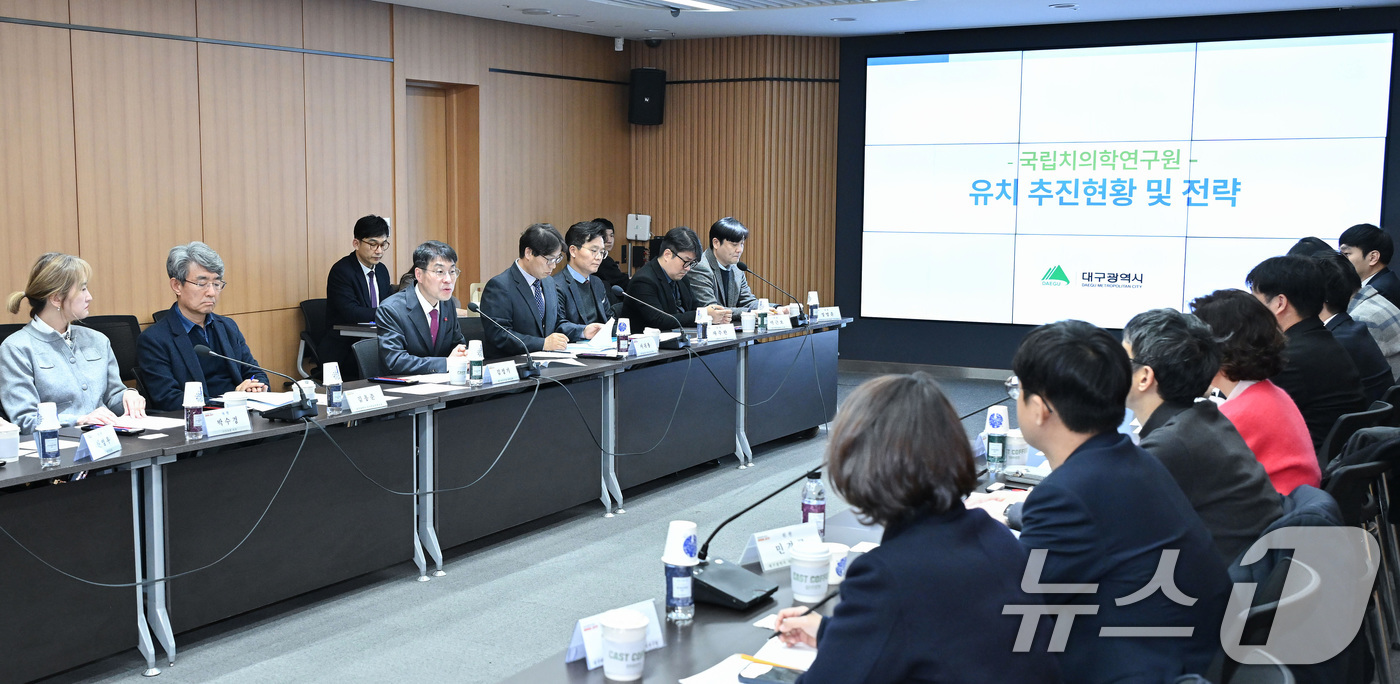 (대구=뉴스1) 공정식 기자 = 18일 오후 대구시청 동인청사에서 김정기 대구시장 권한대행 주재로 '국립치의학연구원 유치 추진현황 점검회의'가 열리고 있다. (대구시 제공. 재판매 …