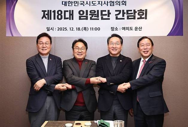 최민호, 시도지사협의회서 '행정수도 세종 완성' 협력 당부