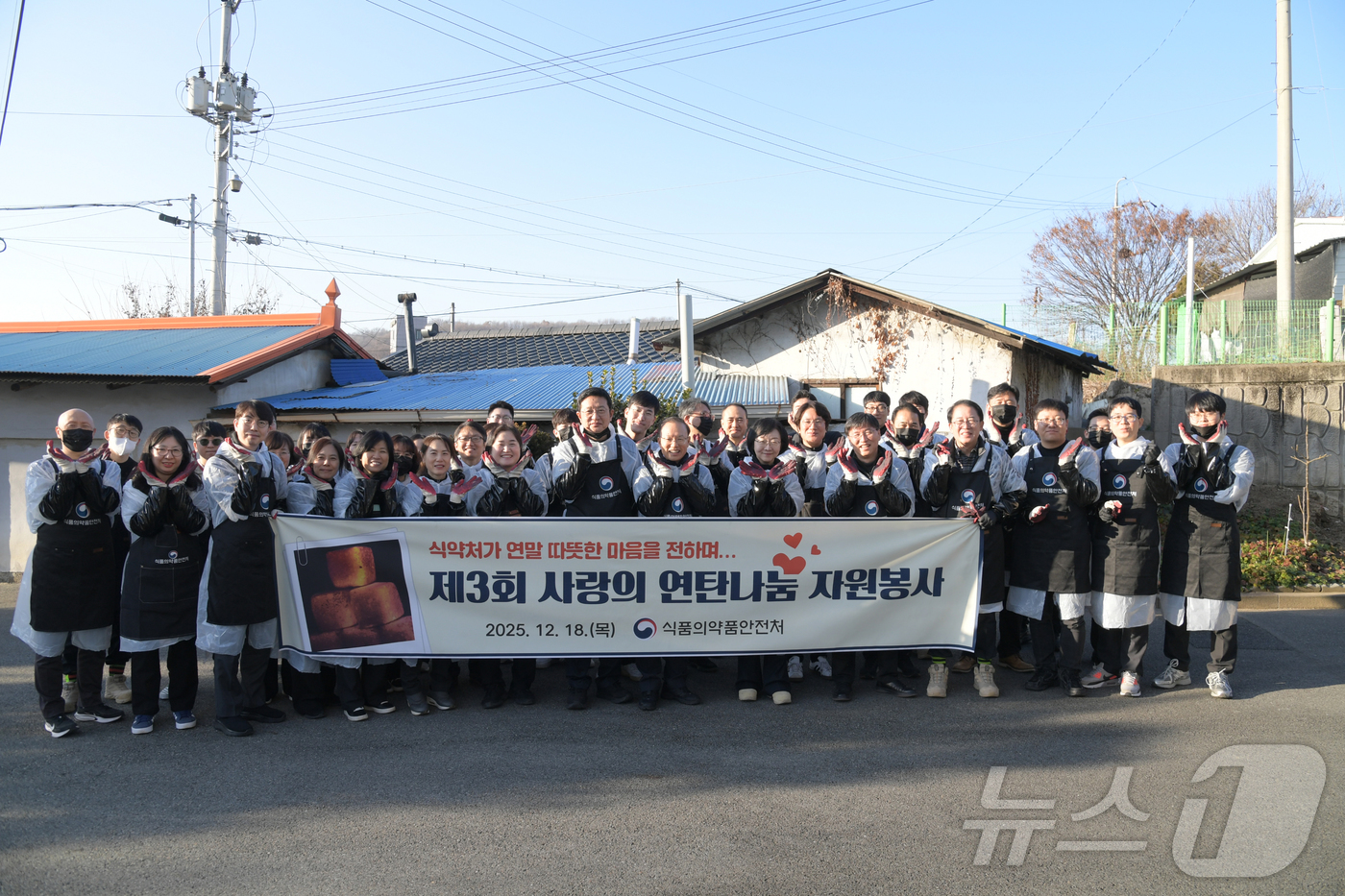 (서울=뉴스1) = 식품의약품안전처가 18일 연말연시를 맞아 배달이 어려운 곳에 있는 기초생활보장 수급자, 차상위, 저소득 독거노인 가정에 연탄을 전달하는 ‘제3회 사랑의 연탄배달 …