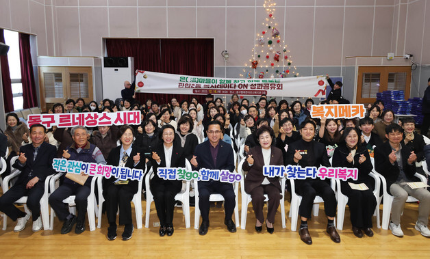 대전 동구 판암2동 '복지레이다 ON' 통해 복지 사각지대 해소