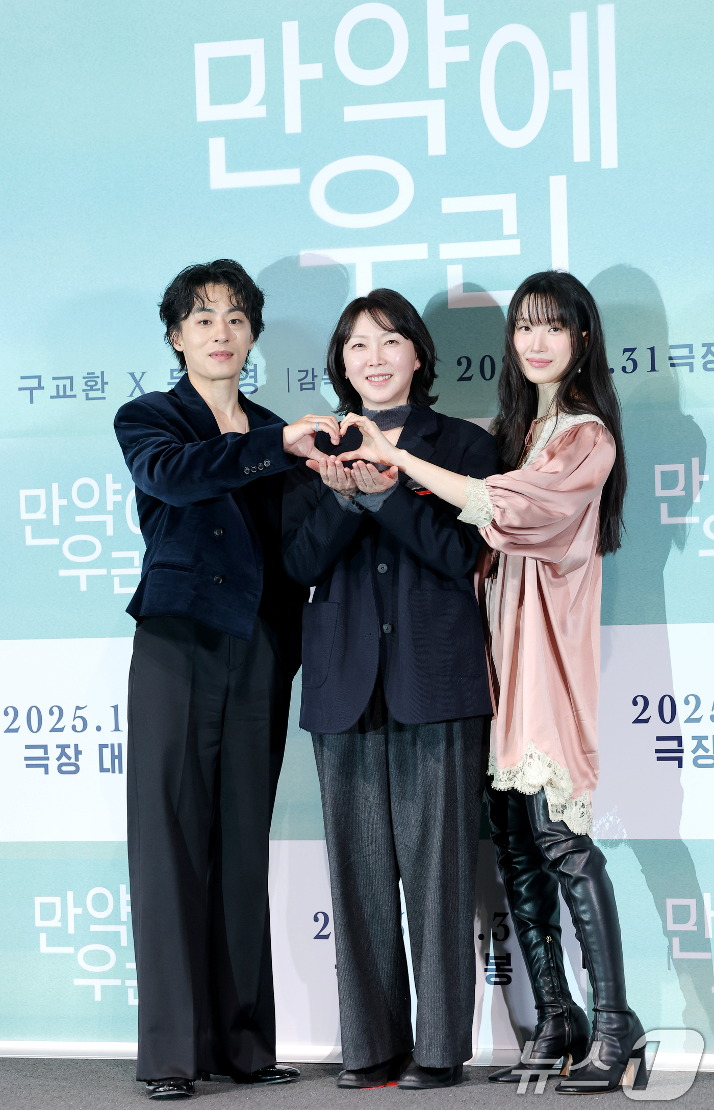 (서울=뉴스1) 권현진 기자 = 배우 구교환(왼쪽부터)과 김도영 감독, 문가영이 18일 서울 용산구 용산아이파크몰 CGV에서 열린 영화 ’만약에 우리‘ 언론시사회에 참석해 포즈를 …