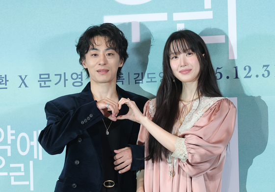 구교환·문가영, 다시 만난 커플