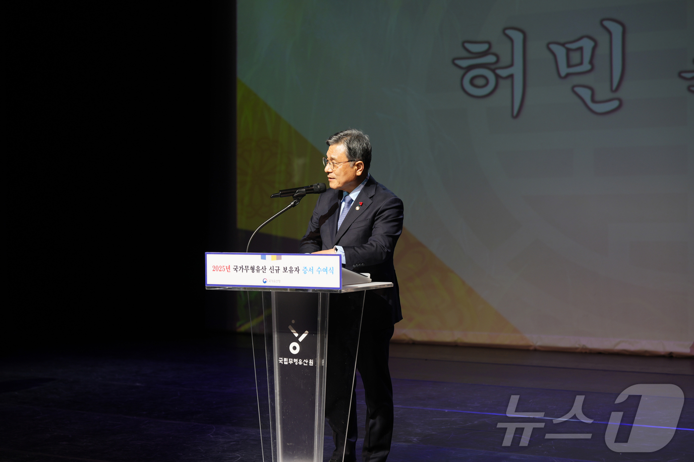 (서울=뉴스1) = 허민 국가유산청장이 18일 오후 전북 전주시 국립무형유산원 얼쑤마루 소공연장에서 개최된 ‘국가무형유산 신규 보유자 증서 수여식’에 참석해 인사말을 하고 있다. …