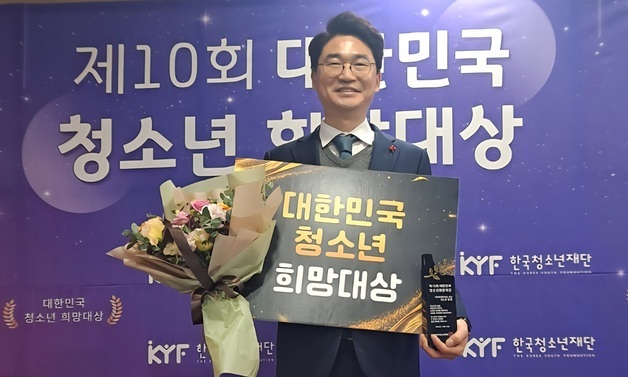 강경문 제주도의원, 청소년재단 '청소년 희망대상' 수상
