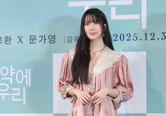 문가영, 남다른 분위기