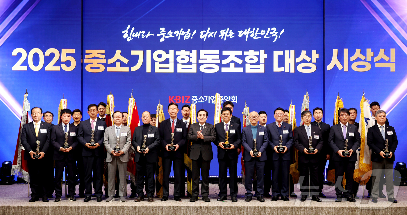 (서울=뉴스1) = 중소기업중앙회는 18일 서울 상암동 중소기업DMC타워에서 '2025 중소기업협동조합 대상 시상식'을 개최했다고 밝혔다. 사진은 시상식 후, 기념 촬영하는 김기문 …
