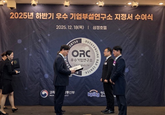 메디젠휴먼케어, 대한민국 우수기업연구소 재인증