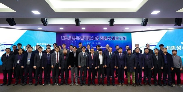 코레일, 철도차량 핵심 부품 등 15종 국산화 완료