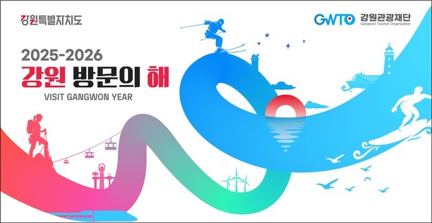 강원관광재단, '2026 이달의 추천 여행지'…"특화 콘텐츠 제공"