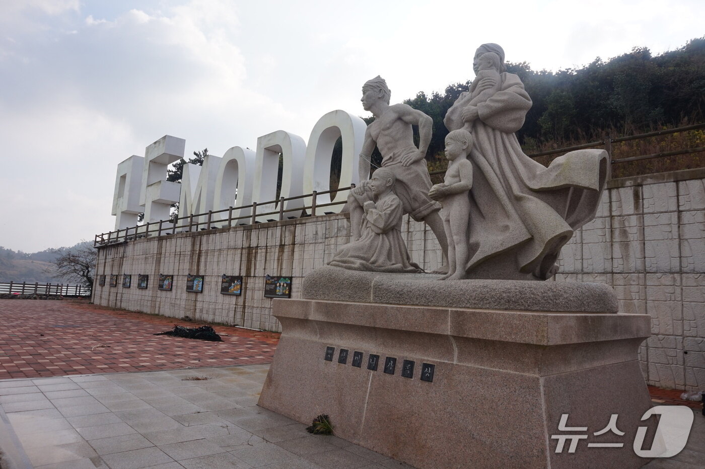 본문 이미지 - ‘모도’ 조형물과 뽕할머니가족상. ‘신비의 바닷길’이 시작되는 지점이다.2025.12.19/뉴스1 ⓒ News1 조영석 기자 