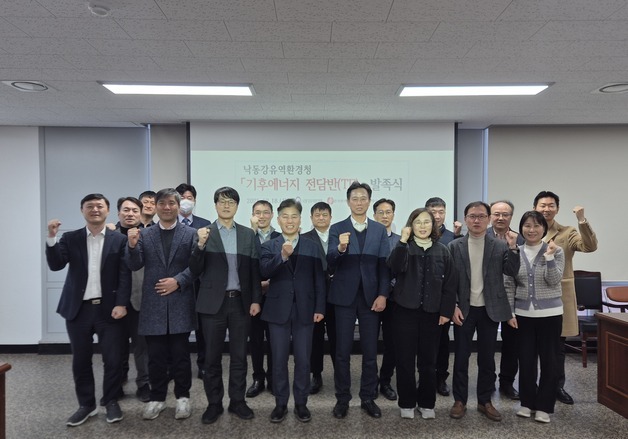 낙동강유역환경청 기후에너지 전담반 출범…"부울경 재생에너지 확산"