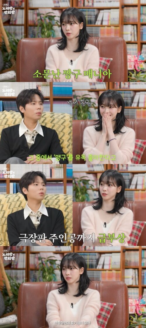 본문 이미지 - 유튜브 '정승환의 노래방 옆 만화방' 화면 캡처