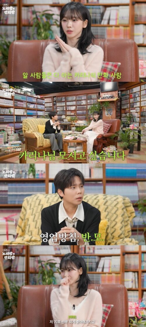 본문 이미지 - 유튜브 '정승환의 노래방 옆 만화방' 화면 캡처