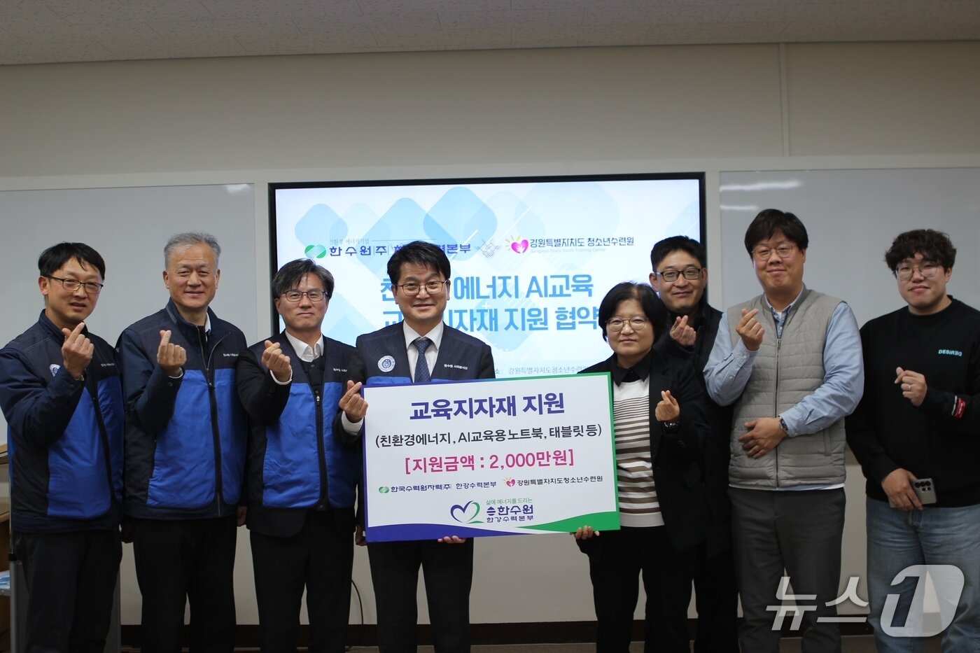 본문 이미지 - 한국수력원자력(주) 한강수력본부는 최 친환경에너지AI 교육기자재 지원 협약식 및 ‘행복바통 이어받기’봉사활동 캠페인 첫 활동을 실시했다.(한국수력원자력(주) 한강수력본부제공. 재판매 및 DB금지)/뉴스1