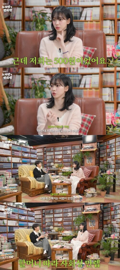 본문 이미지 - 유튜브 '정승환의 노래방 옆 만화방' 화면 캡처