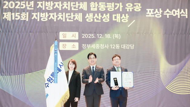 수원시, 제15회 지자체 생산성 대상서 국무총리 표창