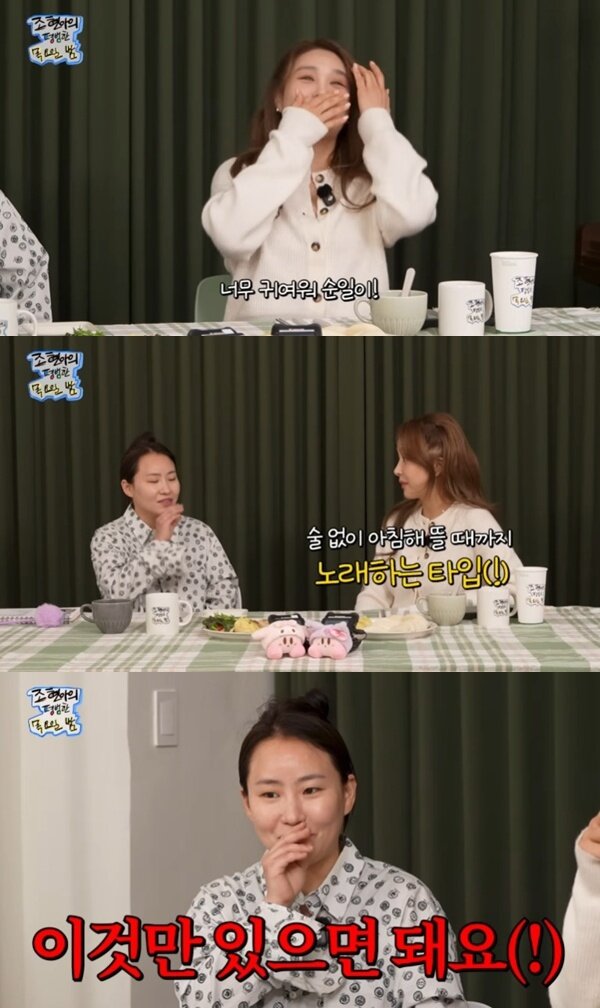 본문 이미지 - 유튜브 채널 '조현아의 평범한 목요일 밤' 캡처