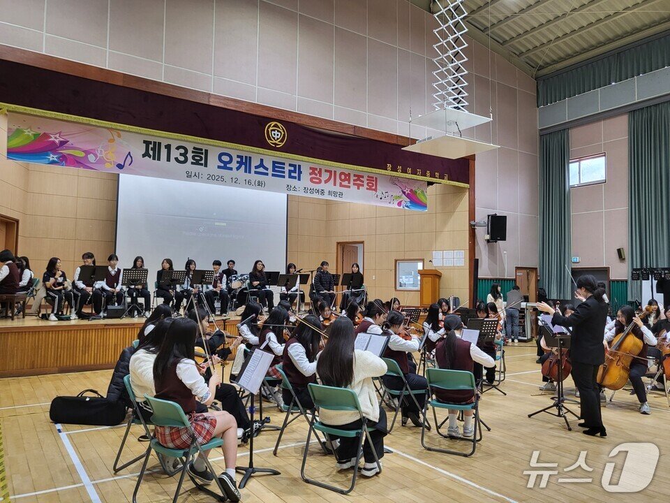 본문 이미지 - 제13회 장성여중 학생오케스트라 정기 연주회 장면. (전남도교육청 제공, 재판매 및 DB 금지)/뉴스1 
