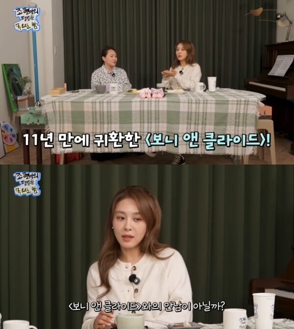 본문 이미지 - 유튜브 채널 '조현아의 평범한 목요일 밤' 캡처