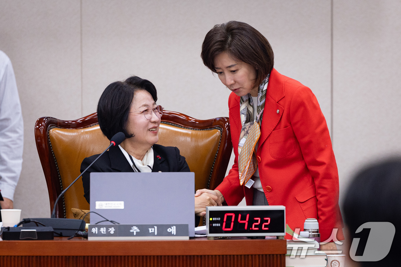 (서울=뉴스1) 유승관 기자 = 추미애 국회 법제사법위원장과 나경원 국민의힘 의원이 18일 서울 여의도 국회에서 열린 제430회 국회(임시회) 법제사법위원회 제2차 전체회의에서 웃 …