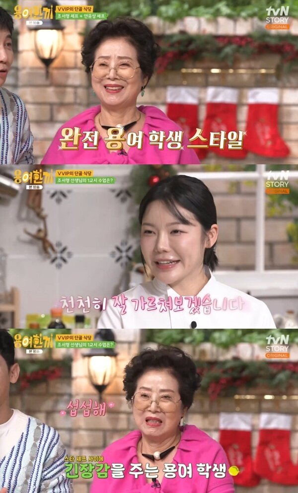 본문 이미지 - tvN STORY '용여한끼' 캡처