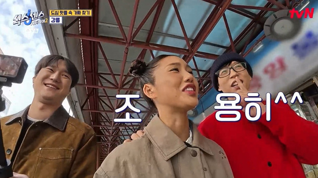 유재석, '출마' 한마디에 "조용히 해"…미미 입단속