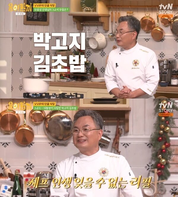 본문 이미지 - tvN STORY '용여한끼' 캡처