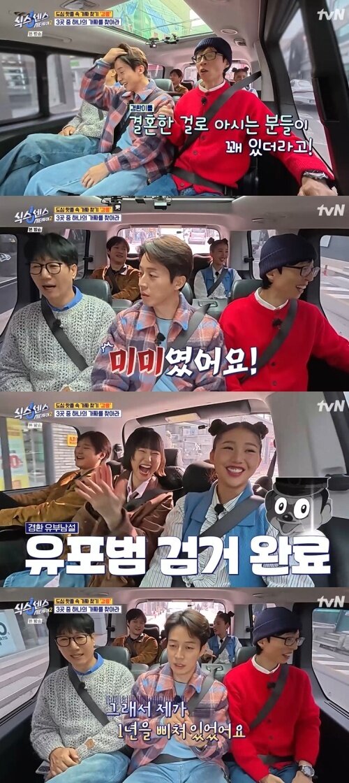 본문 이미지 - tvN '식스센스2' 캡처