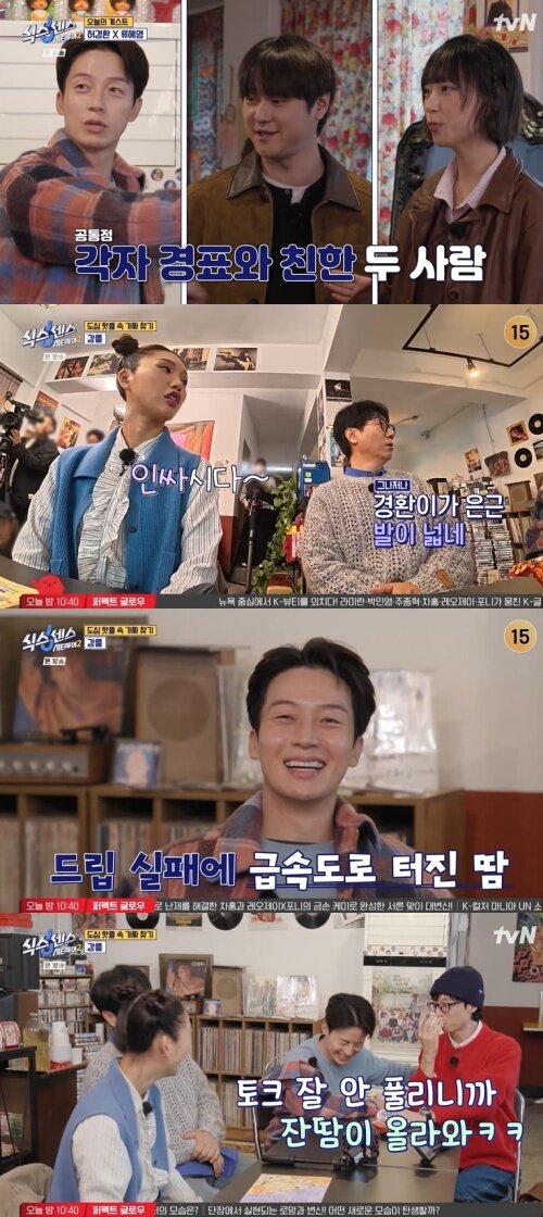 본문 이미지 - tvN '식스센스2' 캡처