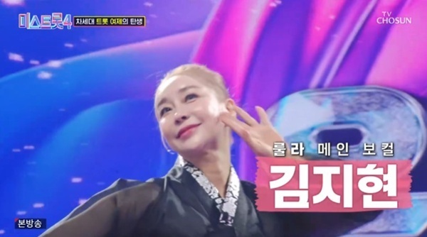 룰라 김지현→유미·써니힐 안진아, '미스트롯4' 왕년부 참가