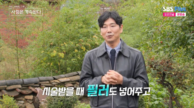 '이야기꾼' 28기 영수, 코 시술 고백…"필러 넣었다"