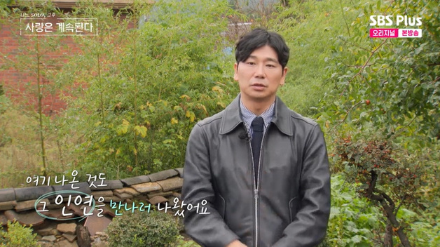 28기 영수, '나솔사계' 나왔다…"첫인상은 백합" [RE:TV]