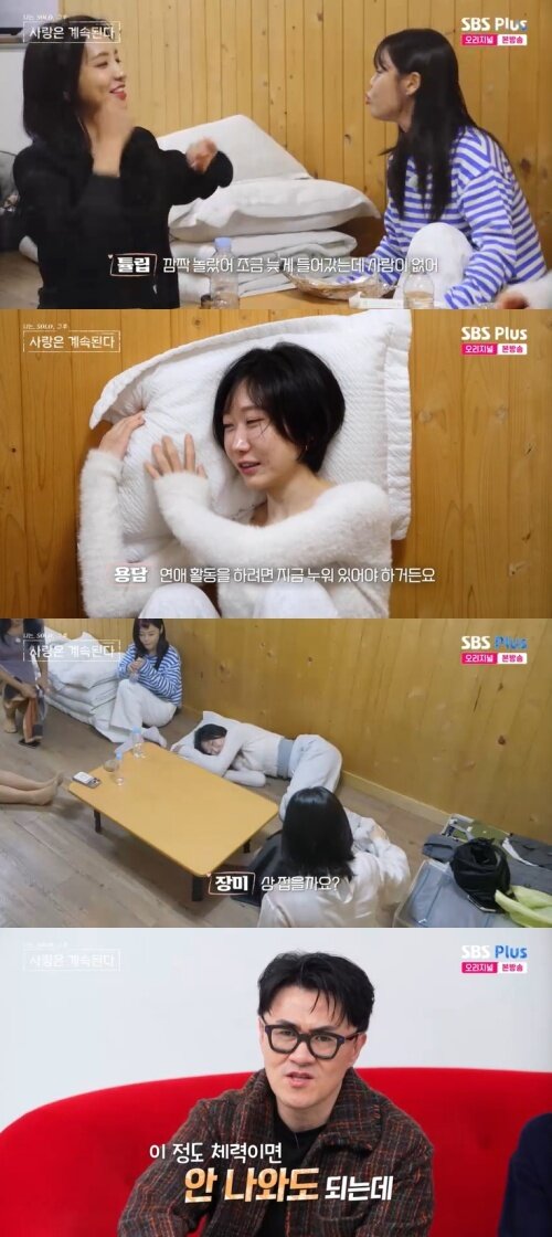 본문 이미지 - SBS Plus '나솔사계' 캡처