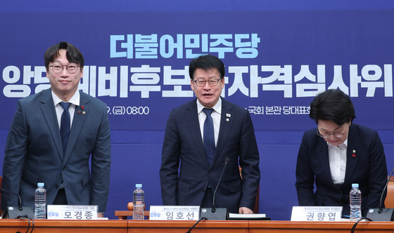 인사하는 임호선 예비후보자격심사위원장