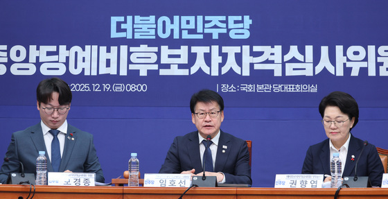 임호선 '광역단체장 후보 자격 심사'