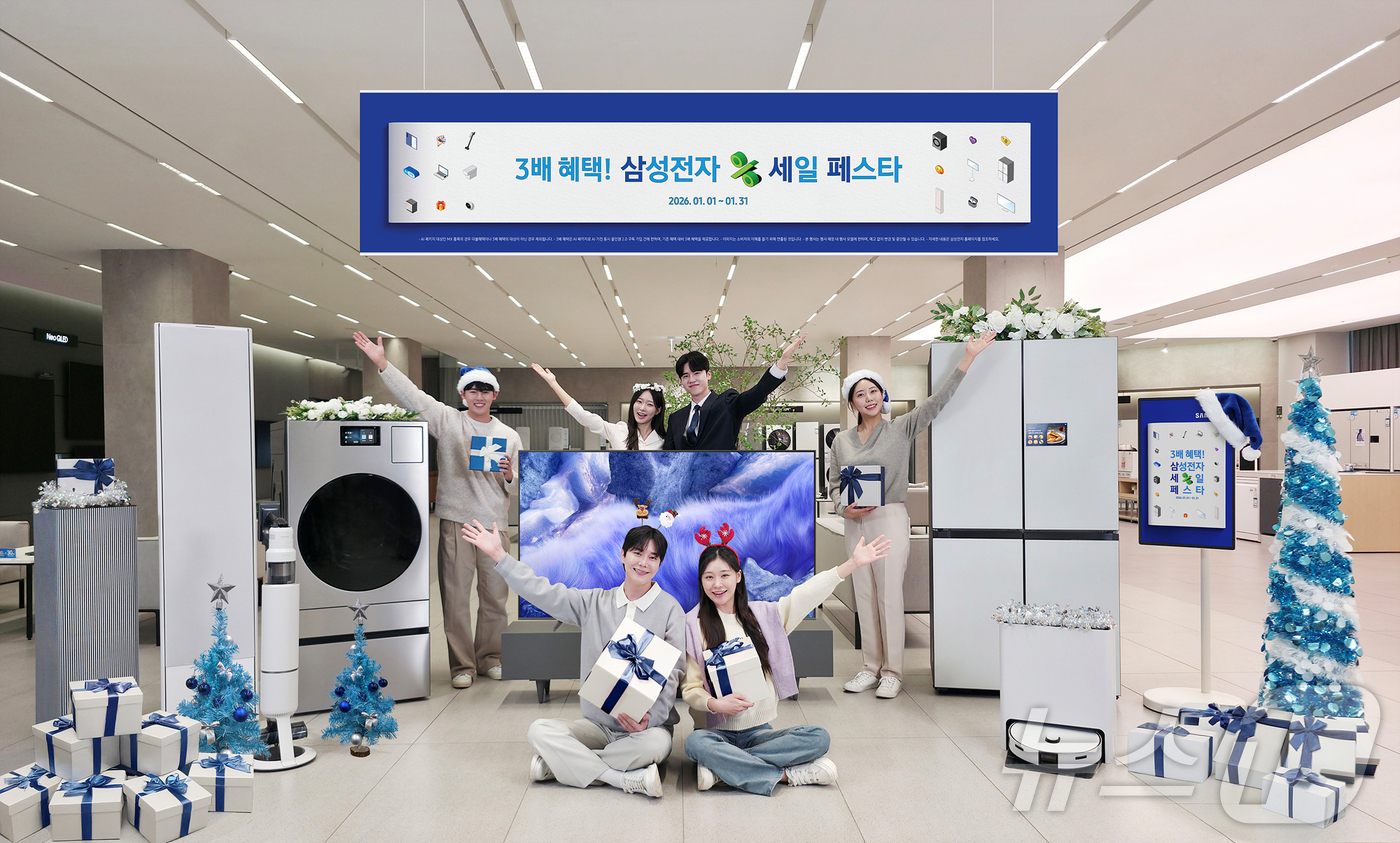 (서울=뉴스1) = 삼성전자가 새로운 한 해를 응원하는 마음을 담아 내년 1월1일부터 31일까지 '2026 삼성전자 세일 페스타를 개최한다고 19일 밝혔다. 사진은 삼성전자 모델들 …