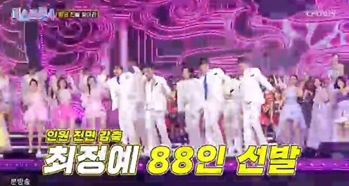 본문 이미지 - TV조선 '미스트롯4'