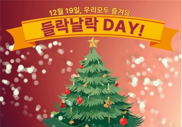 부산시, 19일 시청서 '들락날락 데이!' 운영