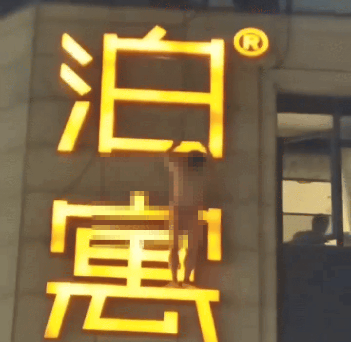 호텔 4층 간판에 매달린 35세 속옷 남성…"유부녀와 목숨 건 불륜"[영상]